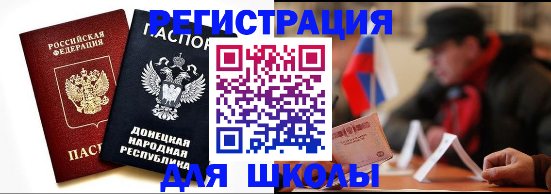 прописка 2025 в Анапе