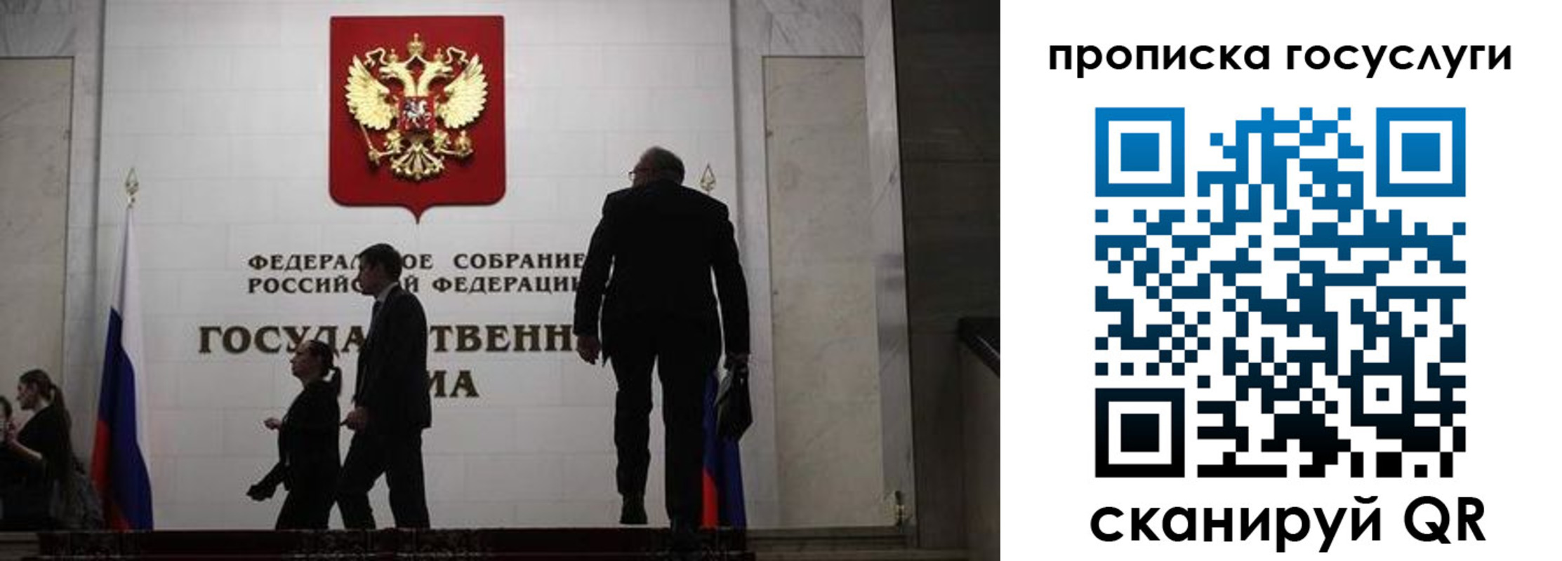 прописка штамп в Анапе