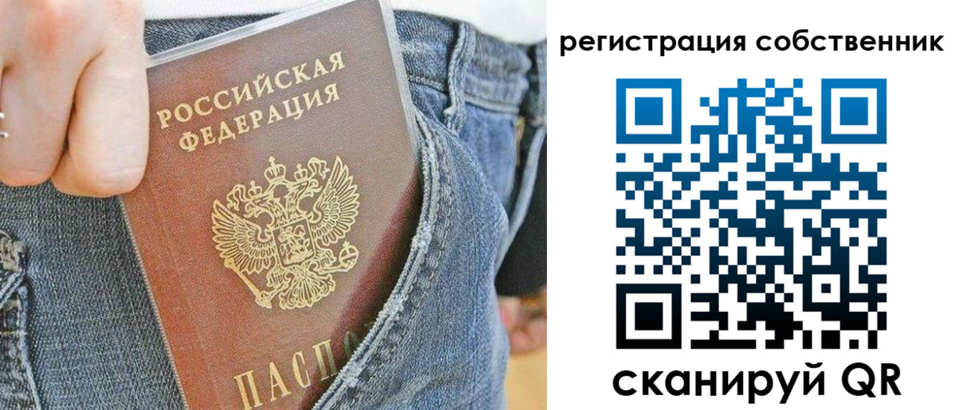 временная регистрация гарантия в Анапе