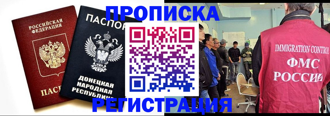 временная регистрация недорого в Анапе