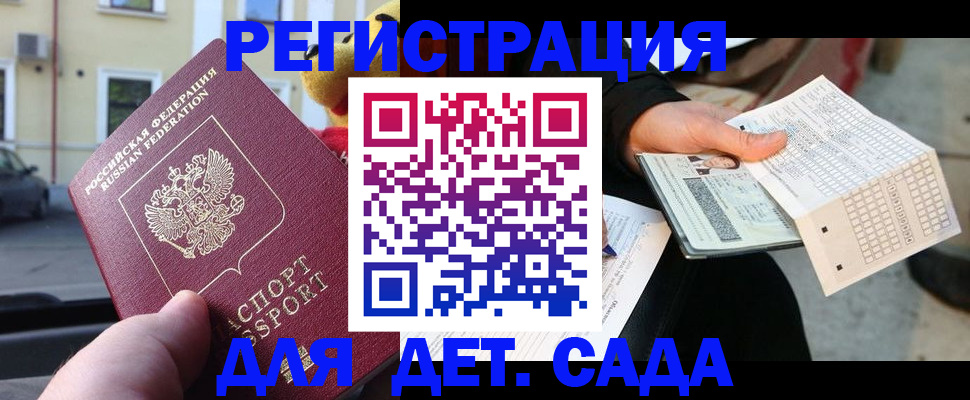прописка иностранных граждан в Анапе